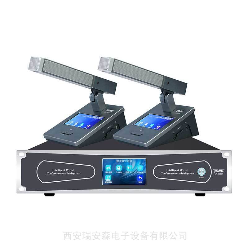 拓捷 LA-2000T 有线短方杆视像跟踪签到表决会议系统主机 高效会议管理的智能核心